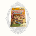 Babysitting Mama for Nintendo Wii – Complete Game with Case – Disc Included – No Manual